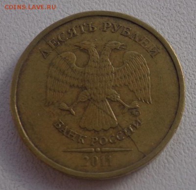 10 руб. 2011г. полный раскол и поворот. до 01.04 в 22.00 МСК - DSC01121.JPG