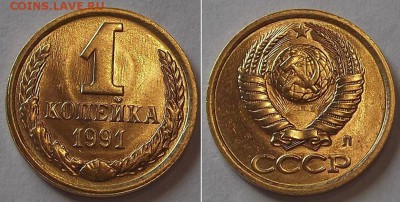 Копейки штемпель (5шт) ----- до 31 марта - 1к-91л.JPG