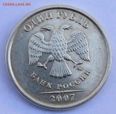1 рубль 2007г Знак ММД сильно повёрнут вправо. - 1р.2007г.ММД. Шт неизв. Знак ММД повёрнут сильно. 2. Аверс