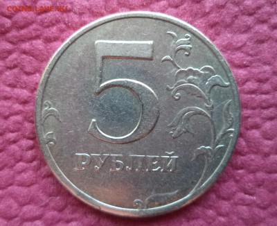 5 рублей 1997г.СПДМ - раскол штемпеля Аверса. - реверс.JPG