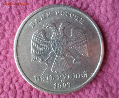 5 рублей 1997г.СПДМ - раскол штемпеля Аверса. - аверс.JPG