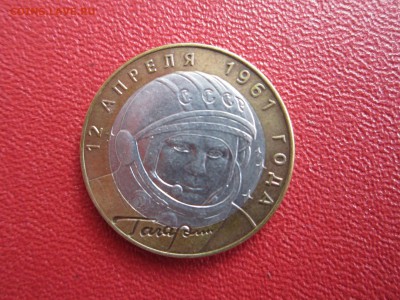 10 руб. Гагарин.перепись  населения - IMG_5885[1].JPG