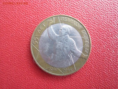 10 руб. Гагарин.перепись  населения - IMG_5888[1].JPG