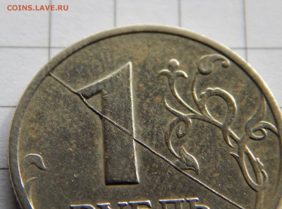 1 рубля 1997 ММД Полный раскол. Прошу оценить. - DSCN0455.JPG