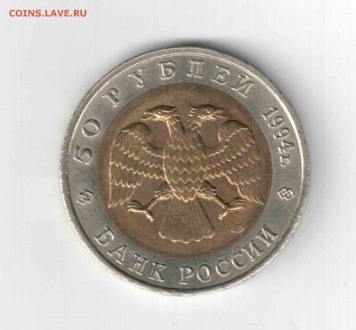 Красная книга 94 год, Джейран. - 141