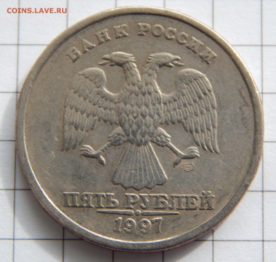 5 рублей 1997 СПМД Брак или подустала? Прошу оценить. - DSCN0440.JPG
