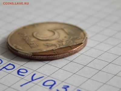 5 рублей 1997 СПМД Брак или подустала? Прошу оценить. - DSCN0439.JPG