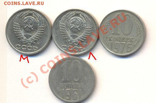 куплю дорого Монеты СССР  (погодовку) 1921-1991 из обращения - 10 копеечные.JPG
