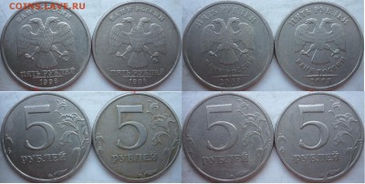 5рублей редкие и нечастые разновиды 1998,2008г.ММД,СПМД до 3 - P1190898.JPG