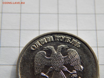 1 рубль 2009 ММД Брак Прошу оценить. - DSCN0459.JPG