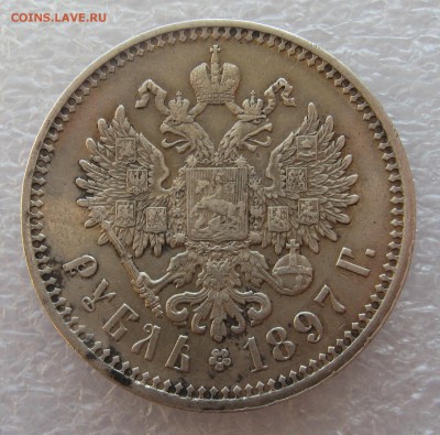1 рубль 1819, 1 рубль 1897. - IMG_0030.JPG