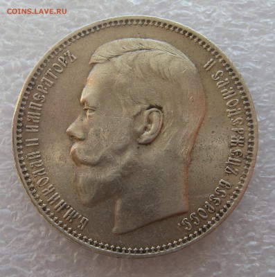 1 рубль 1819, 1 рубль 1897. - IMG_0027.JPG