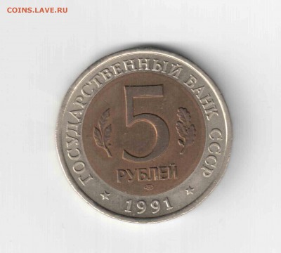 Красная книга 91 год, Винторогий козел. - 159 (2)