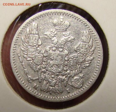 5 копеек 1848 года на оценку - 22.JPG