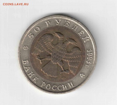 Красная книга 93 год, Дальневосточный аист. - 166 (2)