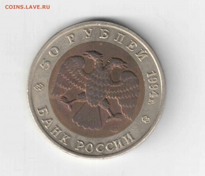 Красная книга 94 год, Зубр. - 163 (2)