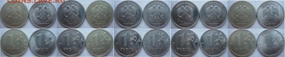 1рубль редкие и нечастые разн-ды 2009-10,2013г.МММ,СПМД до 3 - P1190902.JPG