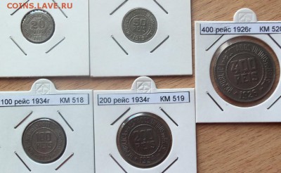 Бразилия подборка 5шт 1919-34. до 03 .04.14 в 22.00 по МСК - 101_3007.JPG