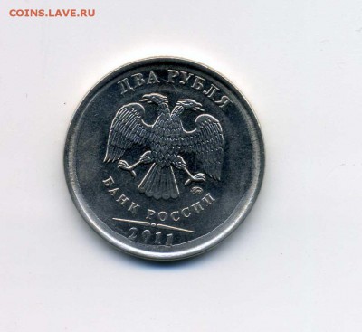 2 рубля 2011 ммд - img013