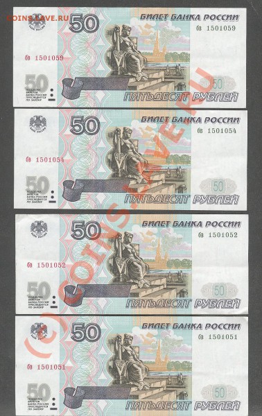 50 рублей  1997 без модификации - Изображение103 002