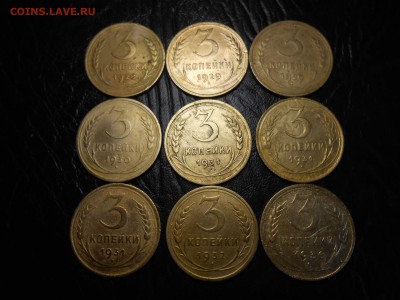 3 копейкираннегоСССР 25 штук - DSCN3594.JPG