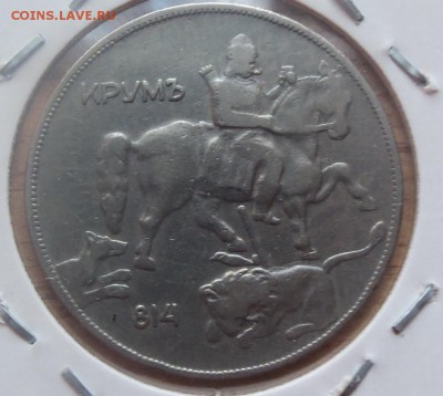 Болгария 10 лева 1930г. до 03 .04.14 в 22.00 по МСК - 101_3018.JPG