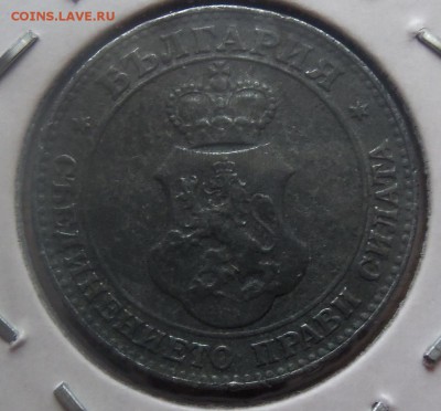 Болгария 20 стонинки 1917г. цинк до 03 .04.14 в 22.00 по МСК - 101_3020.JPG