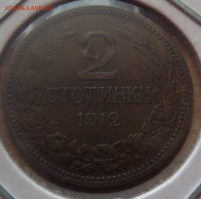 Болгария 2 стонинки 1912г. медь  до 03 .04.14 в 22.00 по МСК - 101_3025.JPG