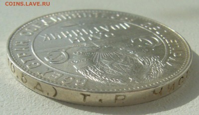 50 коп. 1924 ТТТРРР до 01.04 - P1200243.JPG