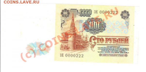 100 1991 ВЗ ленин  Красивые номера - IMG_0001