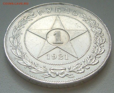 1 РУБЛЬ 1921 г. до 01.04.12 ПППОЛУТОЧКААА - P1200269.JPG