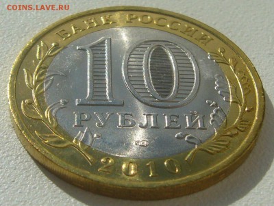 10 р. ЧЕЧНЯ МЕШКОВАЯ с 200 р. до 01.04. - P1200246.JPG