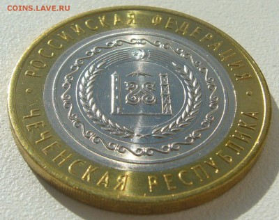 10 р. ЧЕЧНЯ МЕШКОВАЯ с 200 р. до 01.04. - P1200250.JPG
