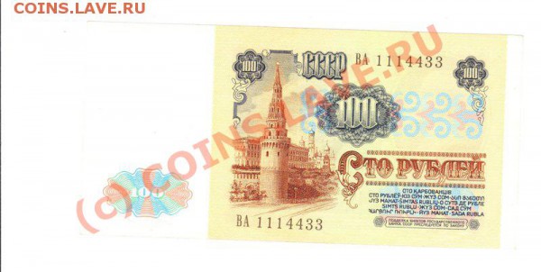 100 1991 ВЗ ленин  Красивые номера - 21