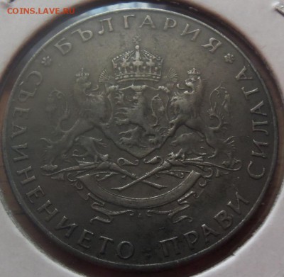 Болгария 2лева 1943г. железо до 03 .04.14 в 22.00 по МСК - 101_3044.JPG