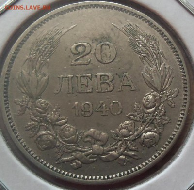 Болгария 20 лева 1940г. до 03 .04.14 в 22.00 по МСК - 101_3045.JPG