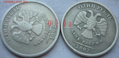 Рубли, 10 разных расколов, полные и нетолько до 3 апреля - P1190924.JPG