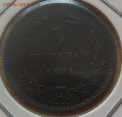 Болгария 5 стотинки 1881г. медь до 03 .04.14 в 22.00 по МСК - 101_3051.JPG