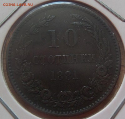 Болгария 10 стотинки 1881г. медь до 03 .04.14 в 22.00 по МСК - 101_3053.JPG