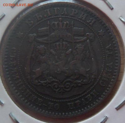 Болгария 10 стотинки 1881г. медь до 03 .04.14 в 22.00 по МСК - 101_3054.JPG