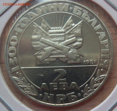 Болгария 2 лева 1981г Востание до 03 .04.14 в 22.00 по МСК - 101_3057.JPG