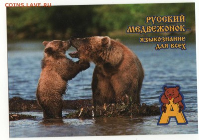 Монетки, открытки и др. меняю на календарики. - календарь