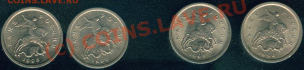 1 копейка 1998 С-П вопрос по штампу - 1 коп 1998 с-п-1