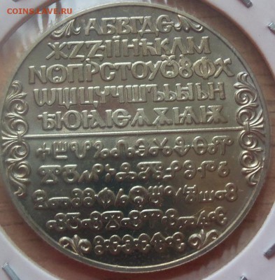 Болгария 2лева 1981г Письменость до 03 .04.14 в 22.00 по МСК - 101_3066.JPG