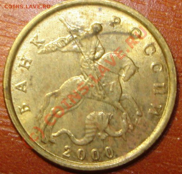 10 коп 2002 ММД - 518.JPG