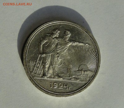 1 рубль 1924 КРАСАВЕЦ! до 03.04 в 22.00мск - DSC08882.JPG