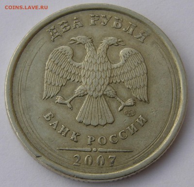 2 рубля 2007г. СПМД - 2р2007г.СПМД. Аверс. На реверсе и аверсе круговые продавленные линии от др. штемпелей.JPG