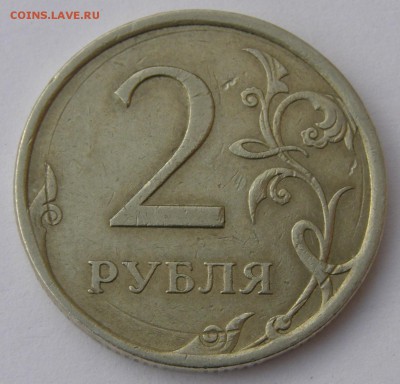 2 рубля 2007г. СПМД - 2р2007г.СПМД. Реверс. На реверсе и аверсе круговые продавленные линии от др. штемпелей.JPG