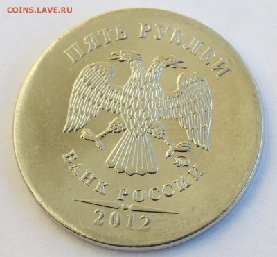 5  рублей 2012г (ММД). Нет канта гурта на аверсе - 5р. 2012г. ММД. Шт. 5.3. Аверс. Брак на аверсе (нет канта гурта).JPG