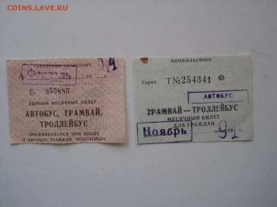 Сборный советский лот до 03.04.2014 (22.00мск) - IMG_3969.JPG